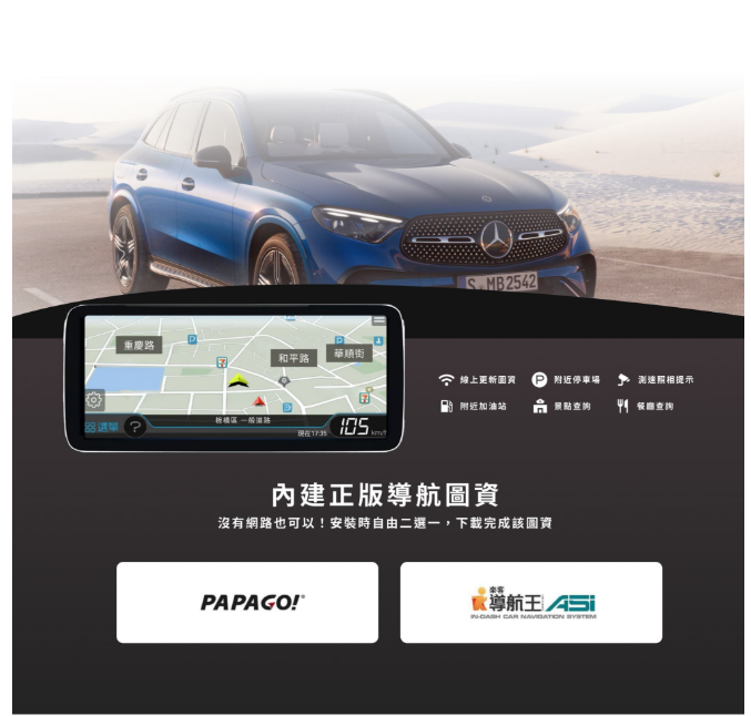 BENZ 專用安卓機 | 支援 NTG 系統 | Carplay | 金鉑先生 12 072010