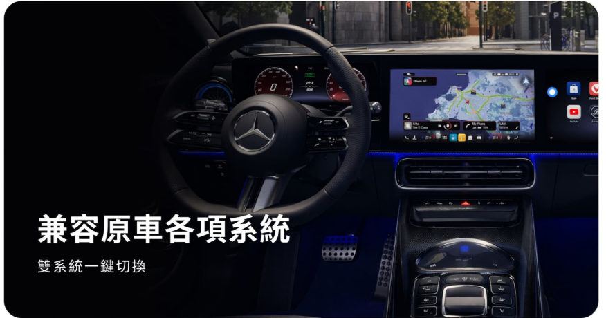 BENZ 專用安卓機 | 支援 NTG 系統 | Carplay | 金鉑先生 4 07202