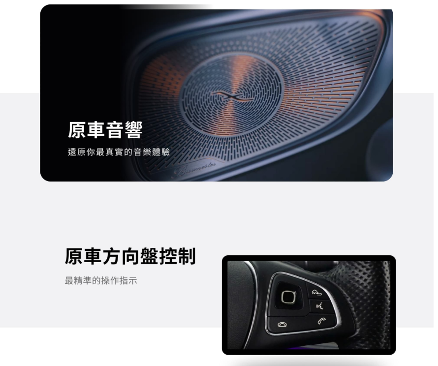 BENZ 專用安卓機 | 支援 NTG 系統 | Carplay | 金鉑先生 7 07205