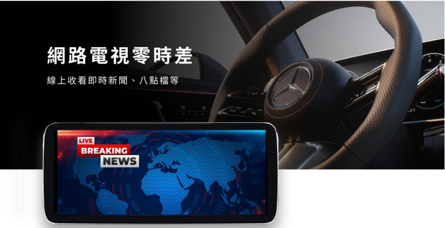 BENZ 專用安卓機 | 支援 NTG 系統 | Carplay | 金鉑先生 9 07207