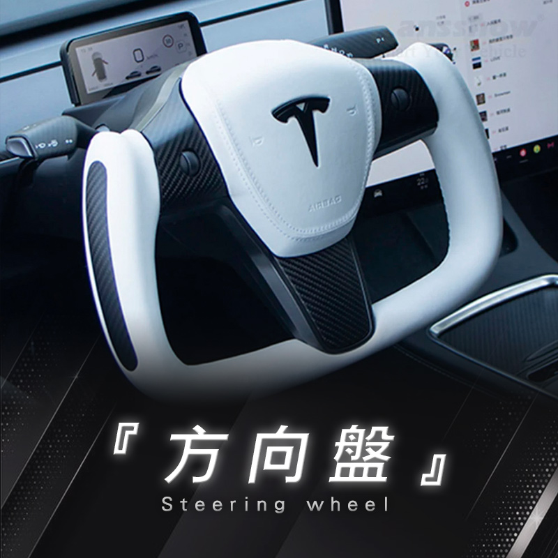 方向盤