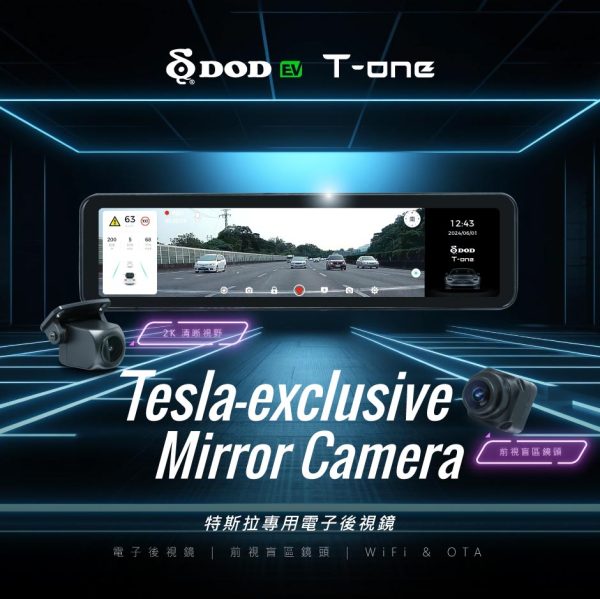 TESLA 專用 DOD T-one 1440p GPS 電子後視鏡 有車外 室內雙版本