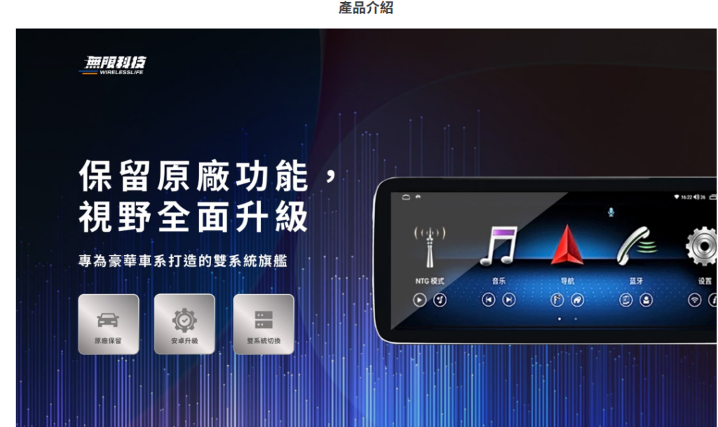 BENZ 專用安卓機 | 支援 NTG 系統 | Carplay | 金鉑先生 3 擷取