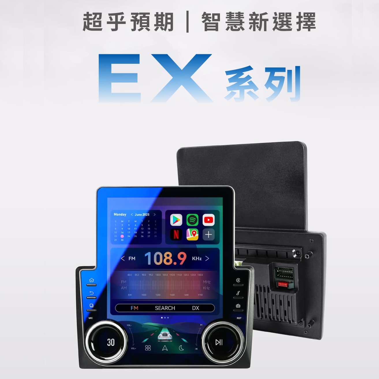 EX系列（豎屏款）