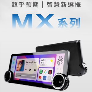 MX系列（長條款）