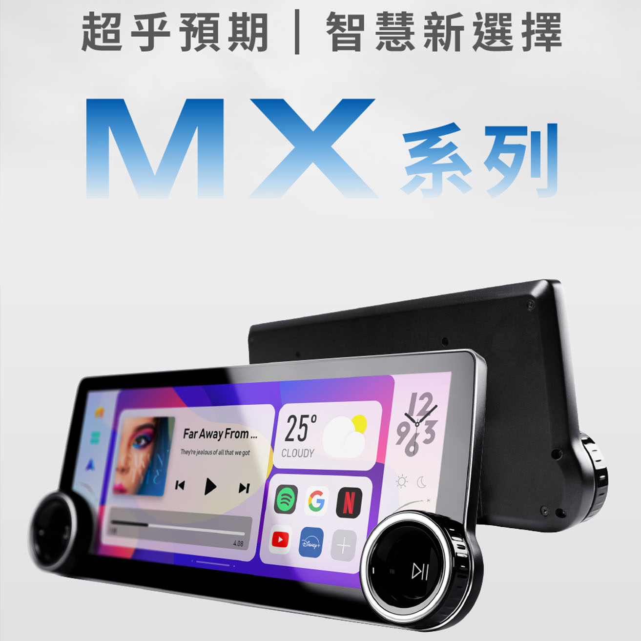 MX系列（長條款）