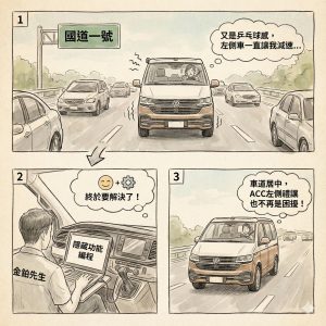 VW T6.1 隱藏功能全解鎖｜Ocean 車道置中升級、原廠螢幕 360 環景 (金鉑先生)