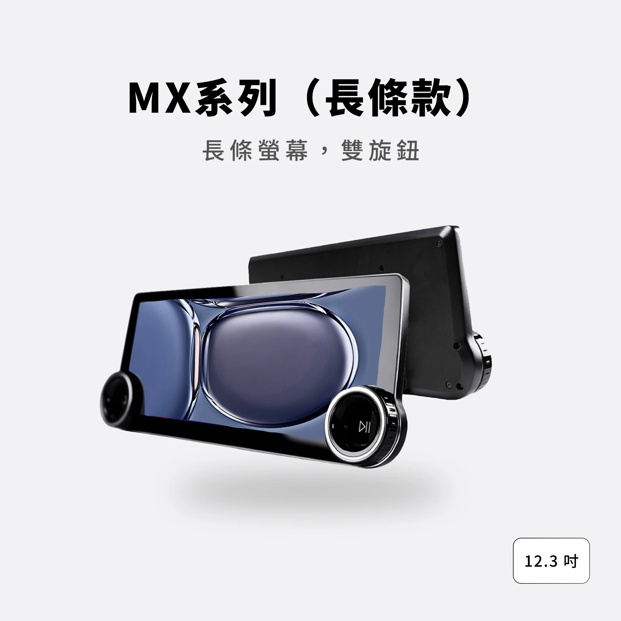 MX系列（長條款）