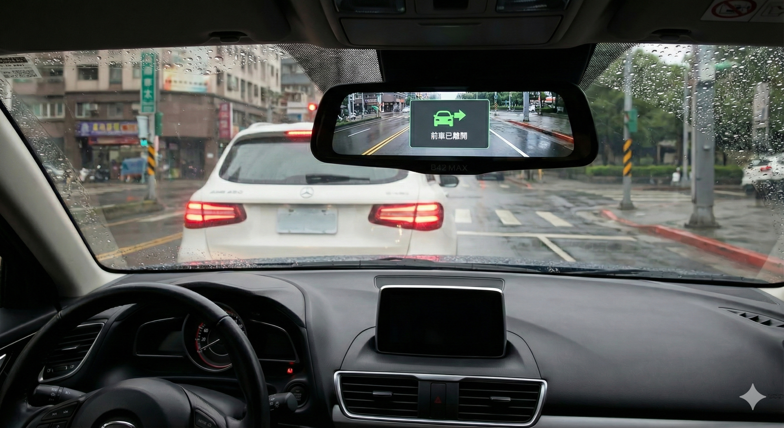 B42 MAX電子後視鏡 前車駛離提醒功能 實際畫面