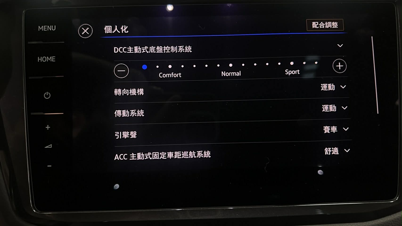 DCC-15段調整-金鉑先生