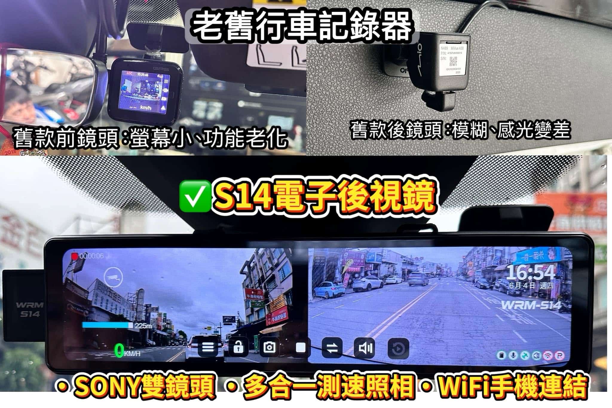 Passat B8 電子後視鏡汰換 MIO 小螢幕行車記錄器｜升級無限科技 S14 施工分享