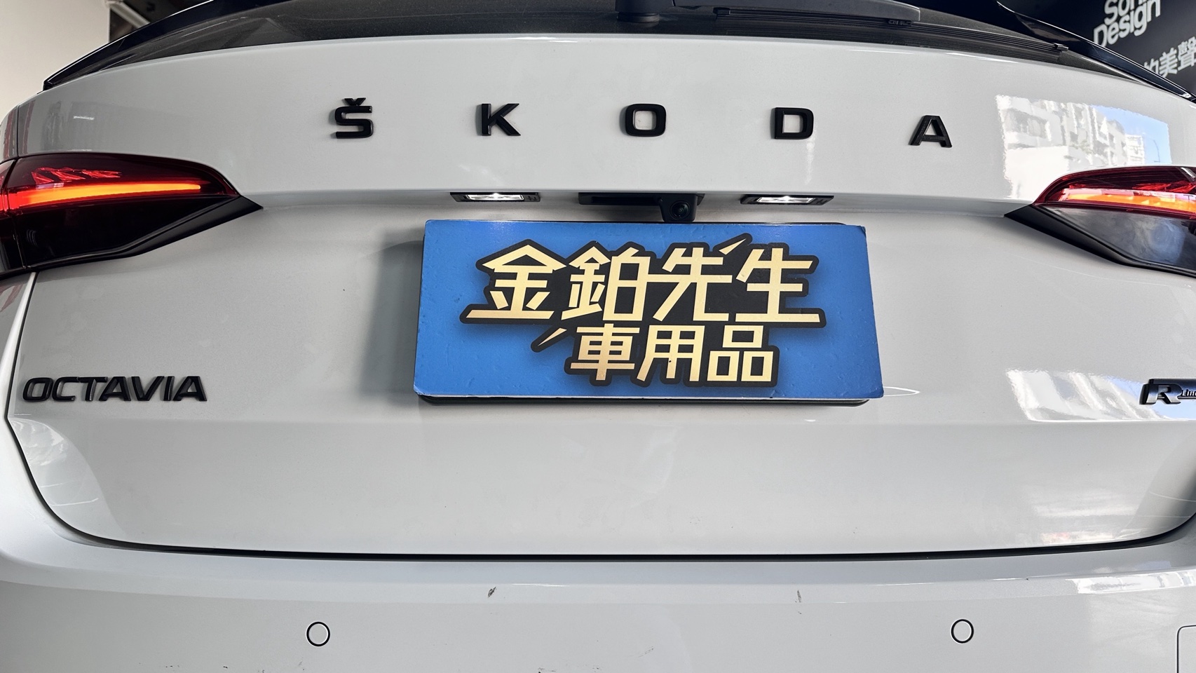 福斯專用環景怎麼施工?金鉑先生實車評估與原廠螢幕整合施工案例 3 skoda專用環景使用把手型顯影整體性更好
