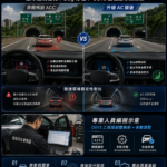 acc 優化 ACC 優化 原廠 ACC 不等於不好,只是原廠邏輯偏保守