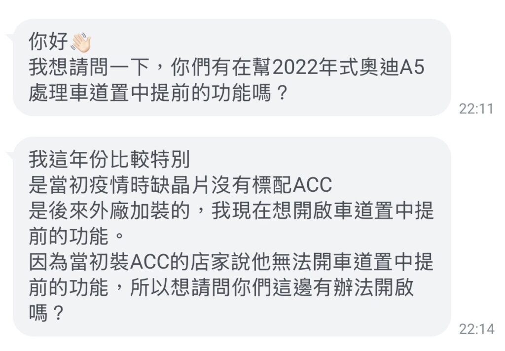 2022 Audi A5 無法車道置中?ACC 已加裝仍不能用,編程成功開通|金鉑先生 2 22-a5車主困擾無法置中