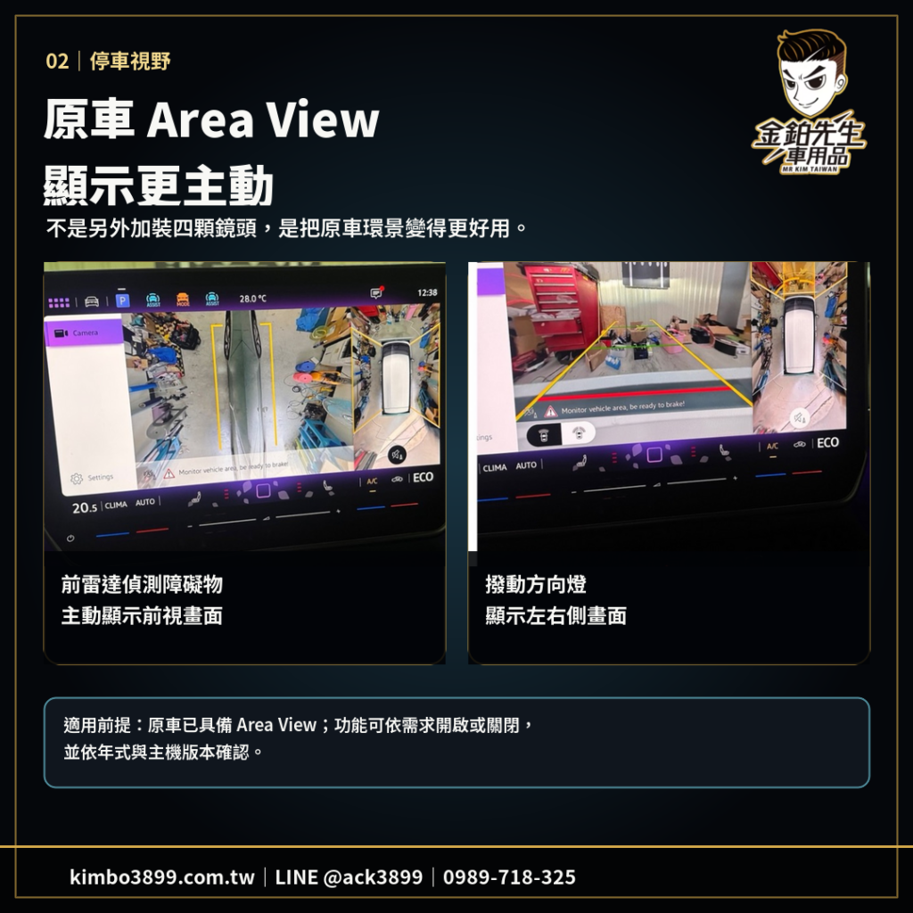 2026 T‑ROC 360環景安裝|EVO VAG智慧模組功能解析 3 VW ID.Buzz原車Area View前雷達與方向燈觸發畫面實車展示